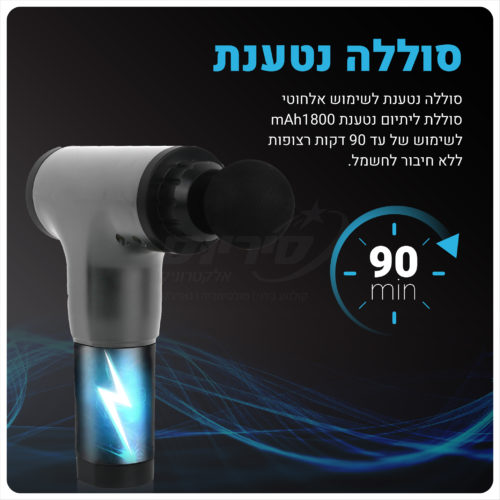 אקדח עיסוי מקצועי Massage Gun PRO