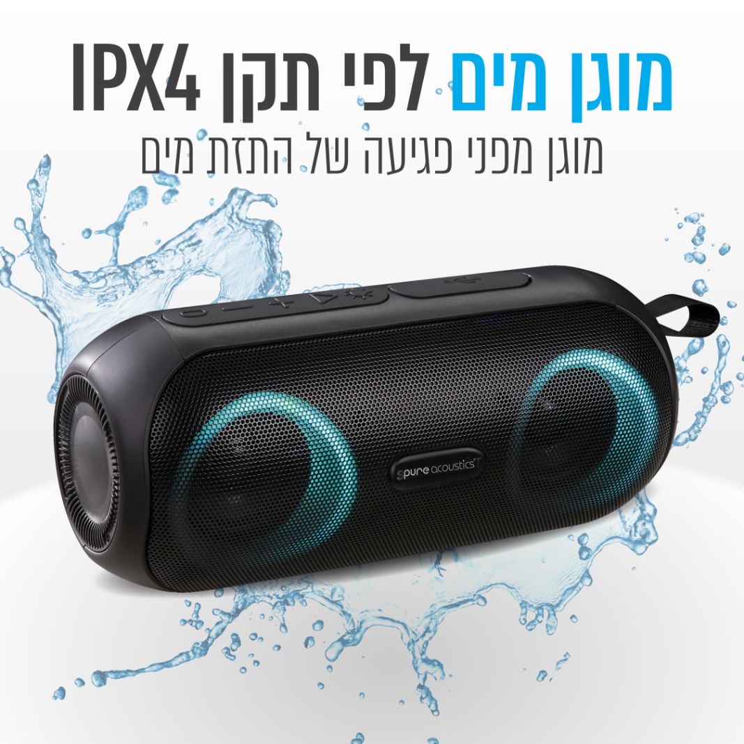 OpenFile (5) רמקול בלוטוס
