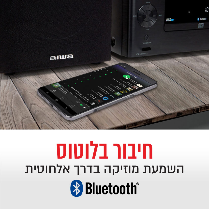מערכת סטריאו Hi-Fi דינאמית 120W עם בלוטוס