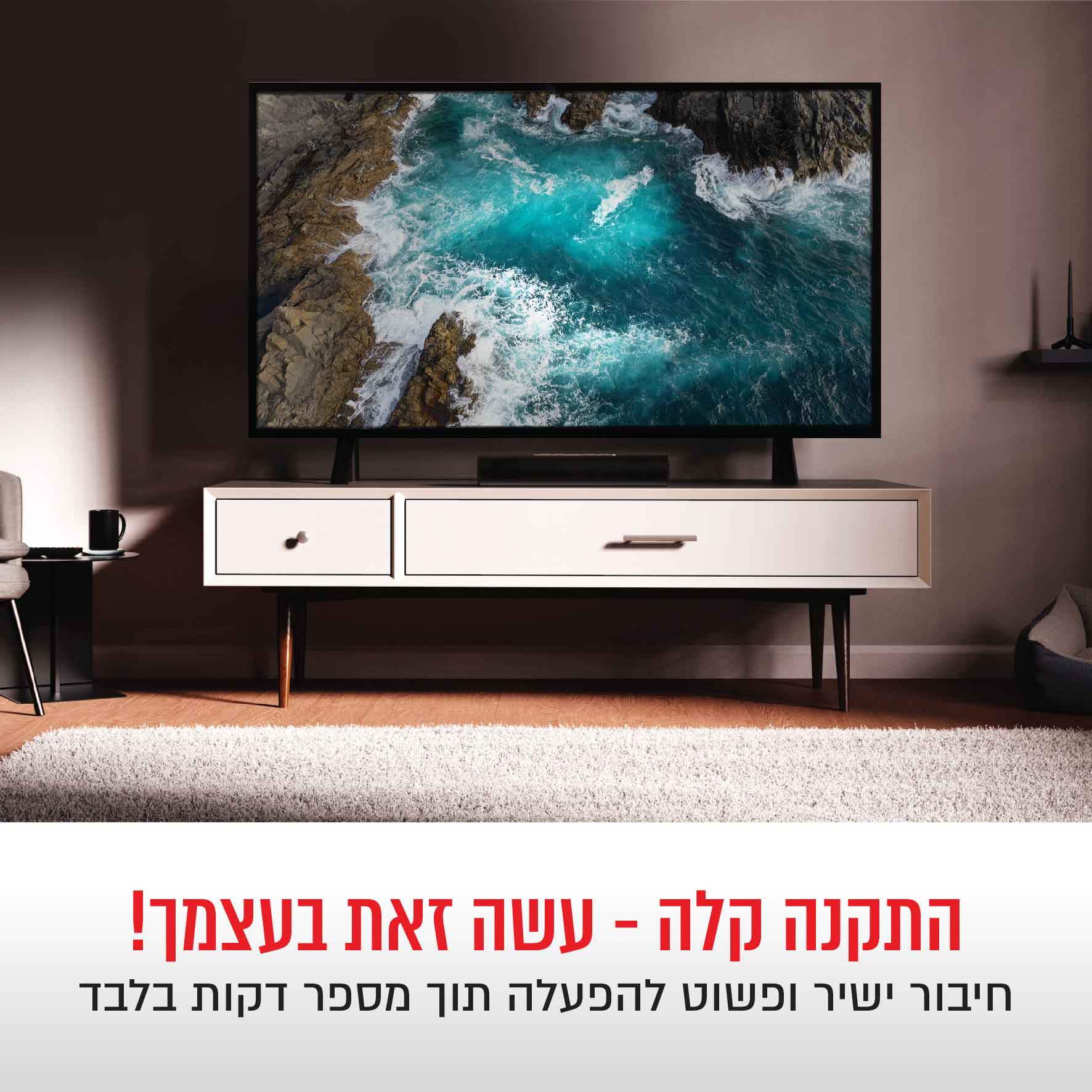 4 מקרן קול 175W עם HDMI ARC וכניסה אופטית