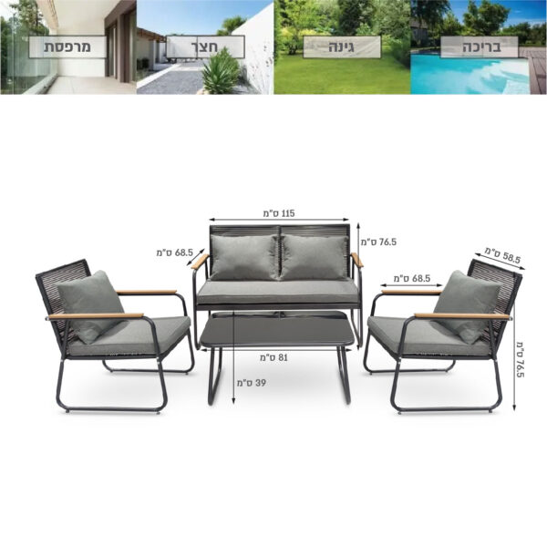 4 מערכת ישיבה יוקרתית לגינה ולמרפסת שילוב של נוחות ואלגנטיות