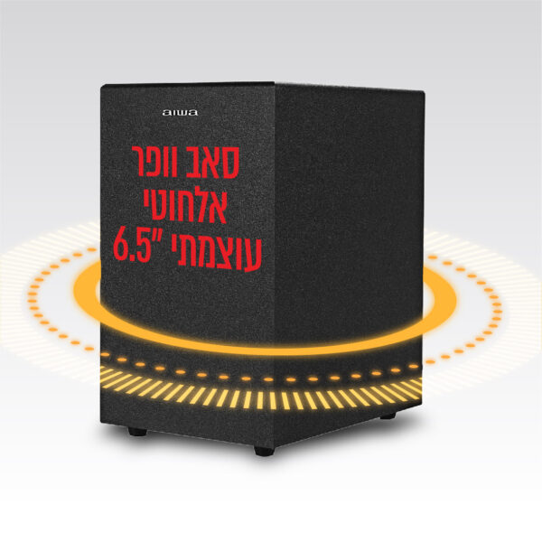 5 מקרן קול עם סאב וופר אלחוטי 330W